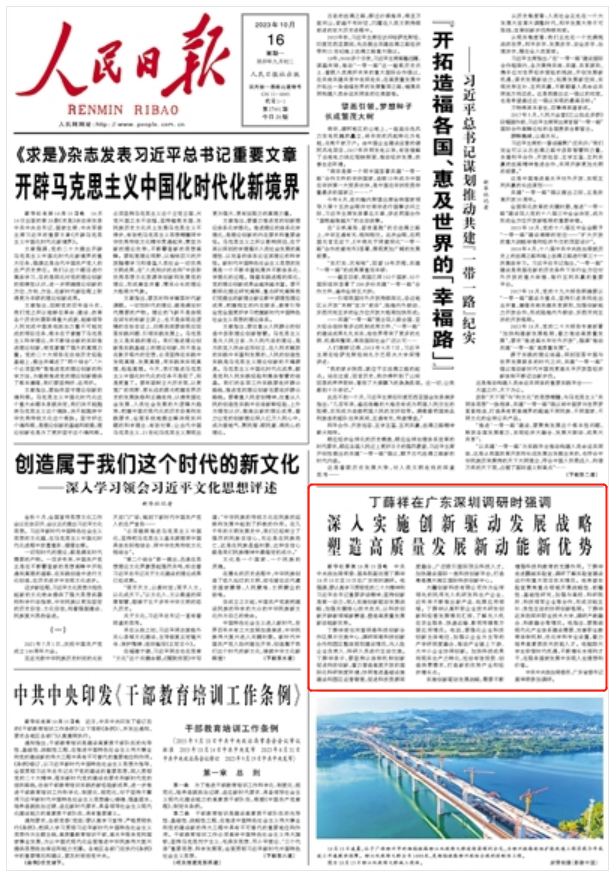 微信图片_20240103163322.png